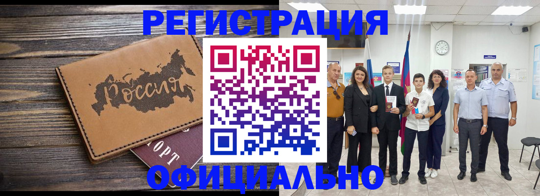 регистрация в Арске