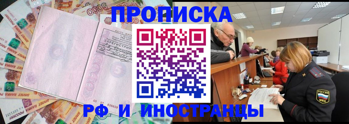 временная регистрация адрес в Арске