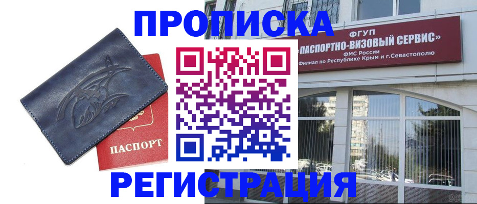 прописка для кредита в Арске