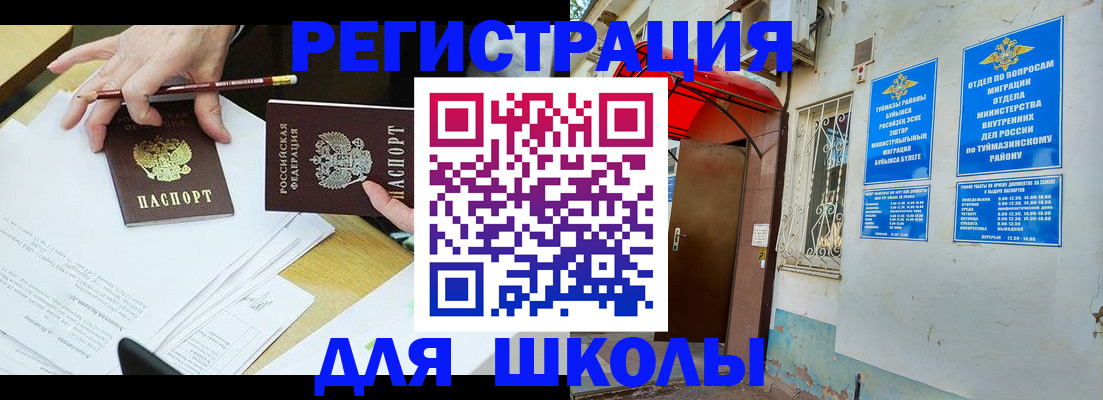 прописка 2025 в Арске