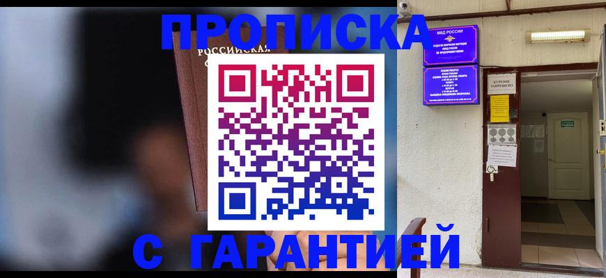 временная регистрация недорого в Арске