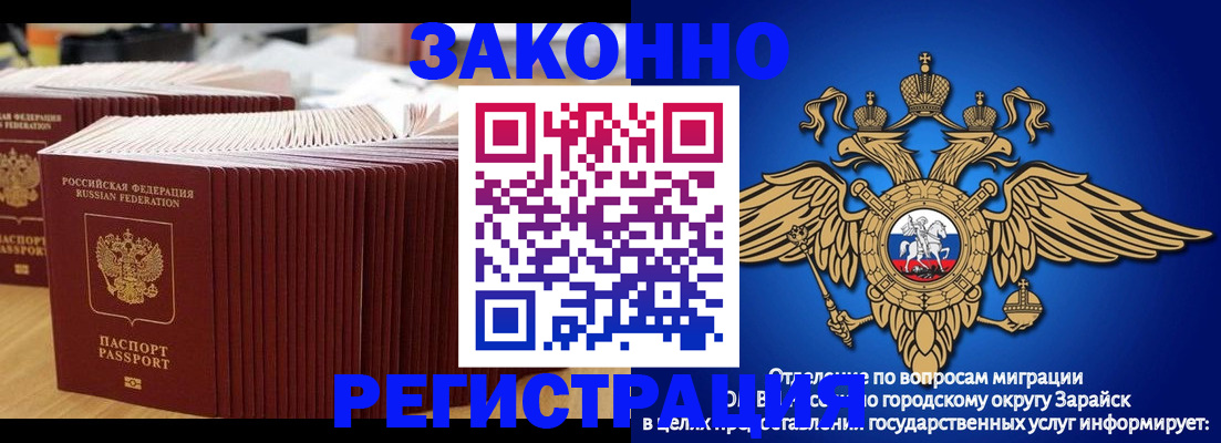 прописка для школы в Арске